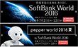 Softbank World 2016
