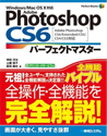 Photoshop CS6 p[tFNg}X^[